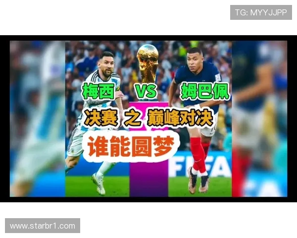 梅西与姆巴佩世界杯决赛表现对比:数据、关键作用与赛场影响力分析 梅西与姆巴佩世界杯决赛表现对比:数据、关键作用与赛场影响力分析